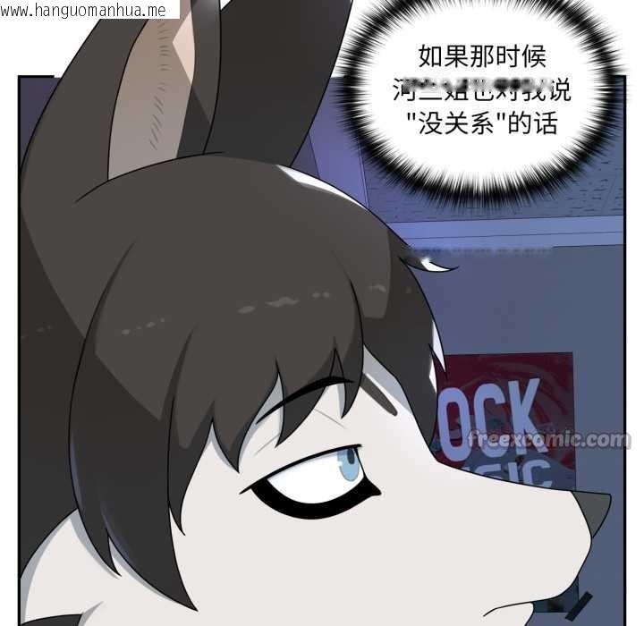 韩国漫画野兽的王国/野兽的乐章韩漫_野兽的王国/野兽的乐章-第7话在线免费阅读-韩国漫画-第84张图片