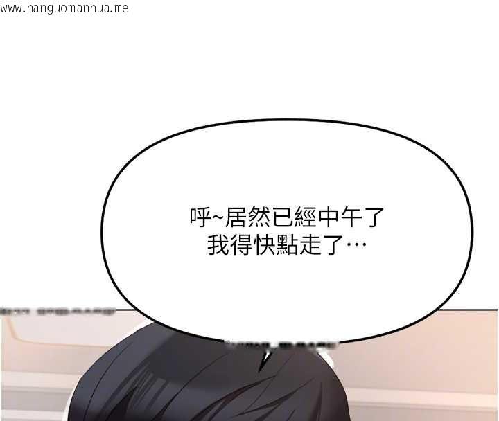 韩国漫画鲁蛇社畜的金手指韩漫_鲁蛇社畜的金手指-第55话-拜托用你的肉棒让我高潮!在线免费阅读-韩国漫画-第120张图片