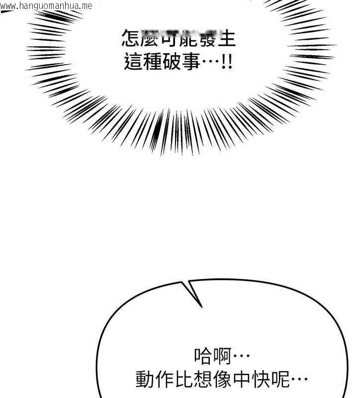 韩国漫画Beautiful-Days韩漫_Beautiful-Days-第66话-好好品尝人妻的办法在线免费阅读-韩国漫画-第124张图片