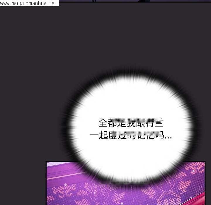 韩国漫画男人稀缺的异世界韩漫_男人稀缺的异世界-第19话在线免费阅读-韩国漫画-第44张图片