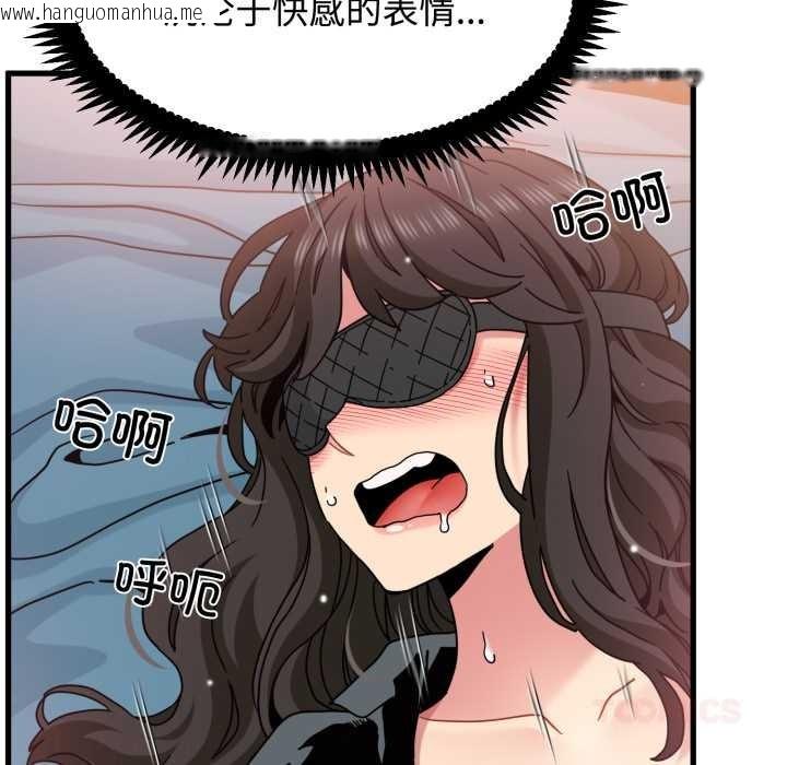 韩国漫画发小碰不得/强制催眠韩漫_发小碰不得/强制催眠-第102话在线免费阅读-韩国漫画-第111张图片