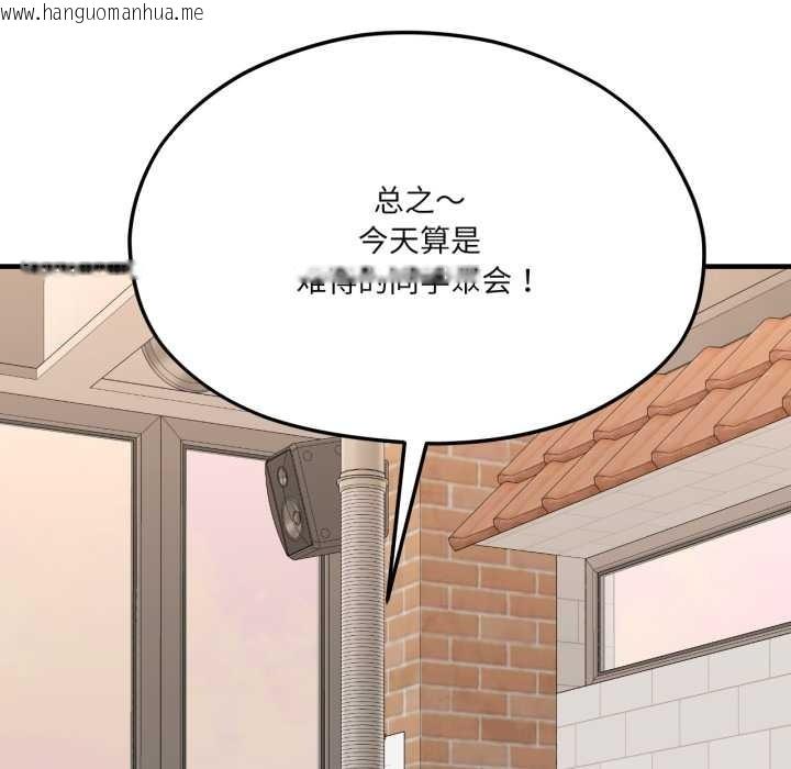 韩国漫画我的傻瓜男友韩漫_我的傻瓜男友-第45话在线免费阅读-韩国漫画-第36张图片