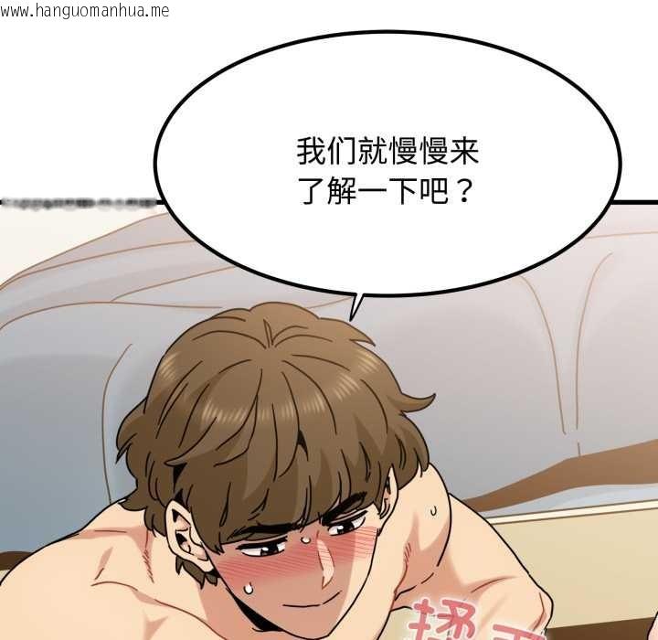韩国漫画发小碰不得/强制催眠韩漫_发小碰不得/强制催眠-第102话在线免费阅读-韩国漫画-第38张图片