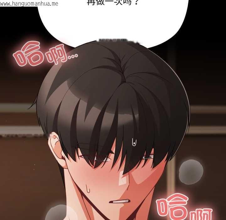 韩国漫画幸福来得太突然韩漫_幸福来得太突然-第57话在线免费阅读-韩国漫画-第142张图片