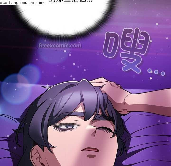 韩国漫画男人稀缺的异世界韩漫_男人稀缺的异世界-第19话在线免费阅读-韩国漫画-第42张图片