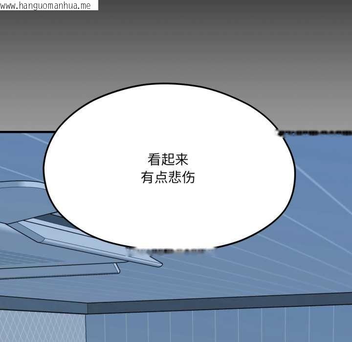 韩国漫画我的傻瓜男友韩漫_我的傻瓜男友-第45话在线免费阅读-韩国漫画-第146张图片