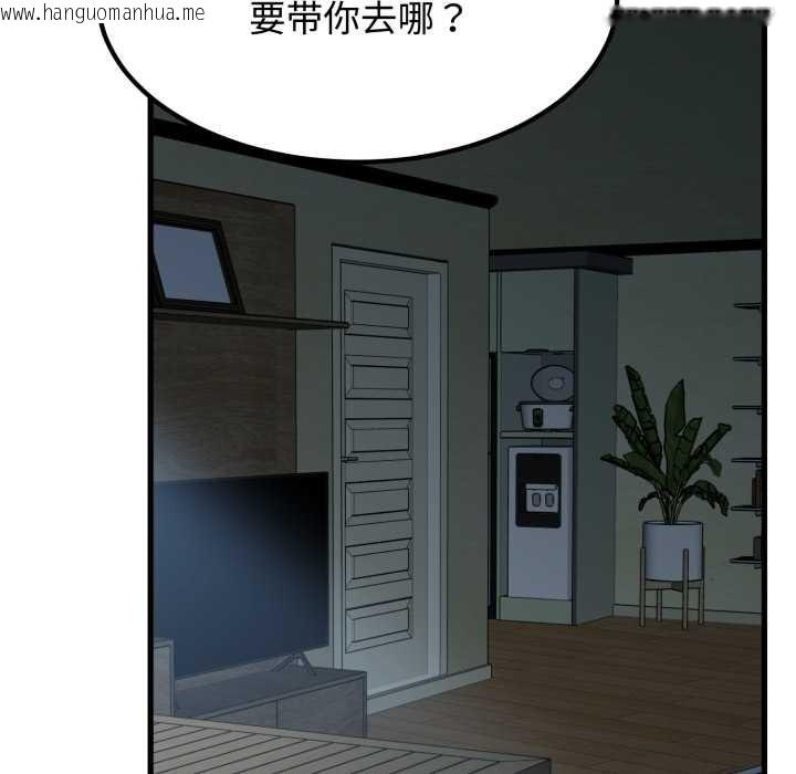韩国漫画发小碰不得/强制催眠韩漫_发小碰不得/强制催眠-第102话在线免费阅读-韩国漫画-第139张图片