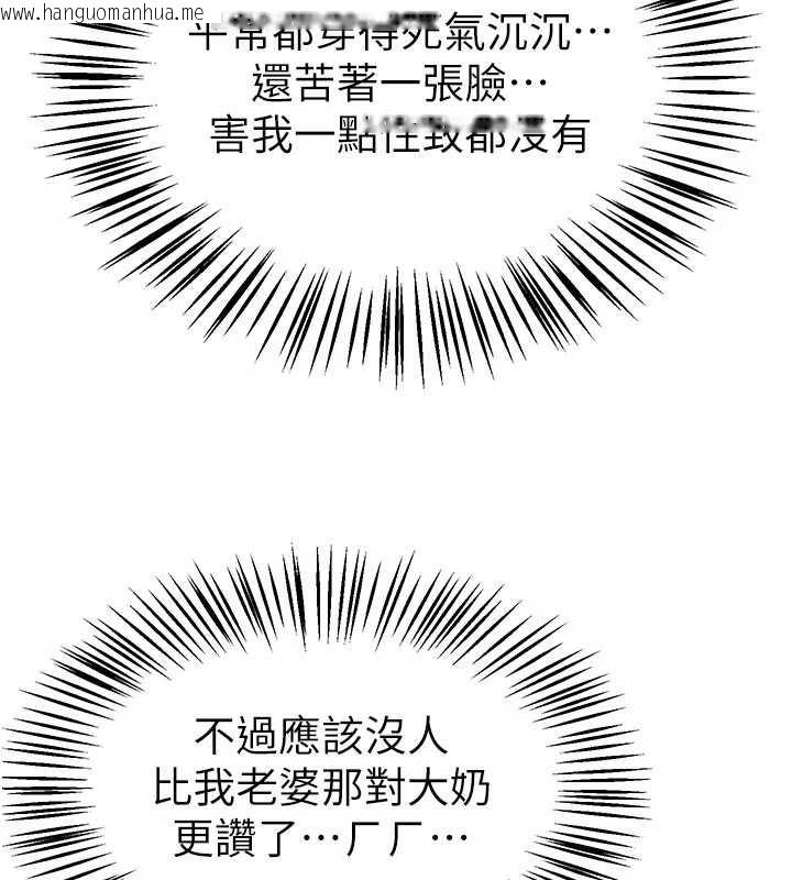 韩国漫画Beautiful-Days韩漫_Beautiful-Days-第66话-好好品尝人妻的办法在线免费阅读-韩国漫画-第114张图片