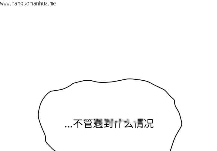 韩国漫画发小碰不得/强制催眠韩漫_发小碰不得/强制催眠-第102话在线免费阅读-韩国漫画-第1张图片