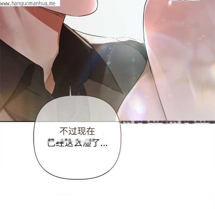 韩国漫画契约的代价/要命的契约韩漫_契约的代价/要命的契约-第11话在线免费阅读-韩国漫画-第118张图片