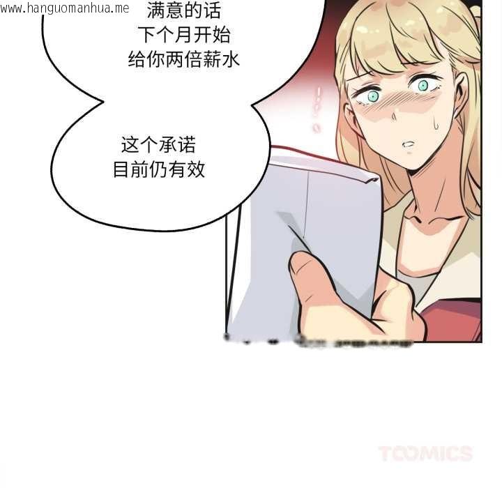 韩国漫画爸爸也疯狂韩漫_爸爸也疯狂-第43话在线免费阅读-韩国漫画-第50张图片