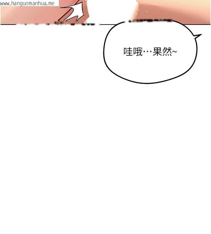 韩国漫画鲁蛇社畜的金手指韩漫_鲁蛇社畜的金手指-第55话-拜托用你的肉棒让我高潮!在线免费阅读-韩国漫画-第43张图片