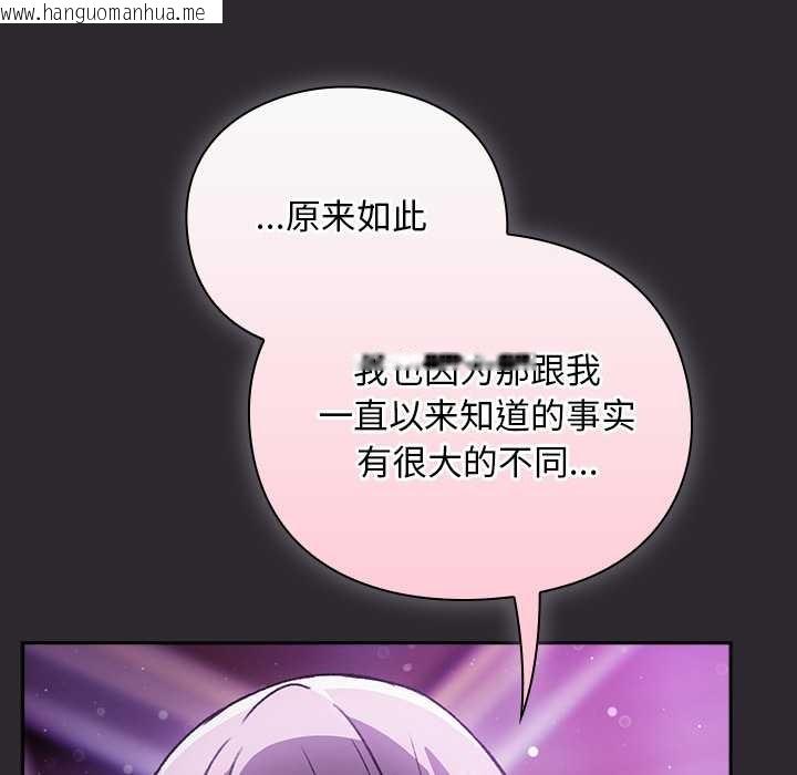 韩国漫画男人稀缺的异世界韩漫_男人稀缺的异世界-第19话在线免费阅读-韩国漫画-第92张图片