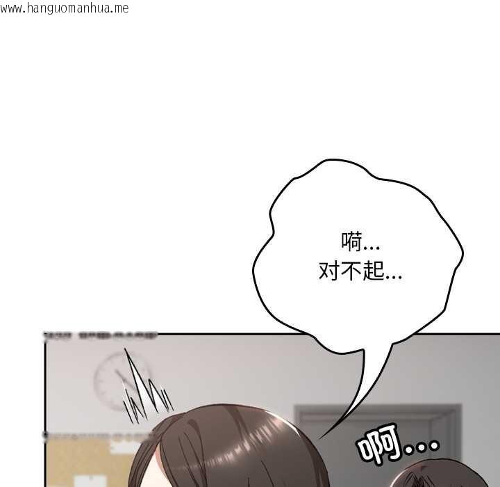 韩国漫画校花的双面生活韩漫_校花的双面生活-第22话在线免费阅读-韩国漫画-第30张图片