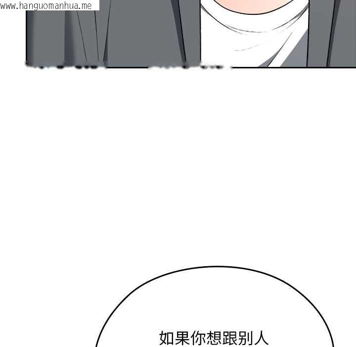 韩国漫画校花的双面生活韩漫_校花的双面生活-第22话在线免费阅读-韩国漫画-第103张图片