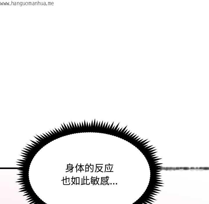 韩国漫画发小碰不得/强制催眠韩漫_发小碰不得/强制催眠-第102话在线免费阅读-韩国漫画-第113张图片