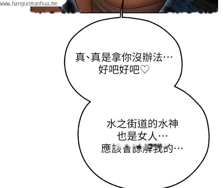 韩国漫画人妻猎人韩漫_人妻猎人-第112话-爱「湿」双面俏间谍在线免费阅读-韩国漫画-第121张图片