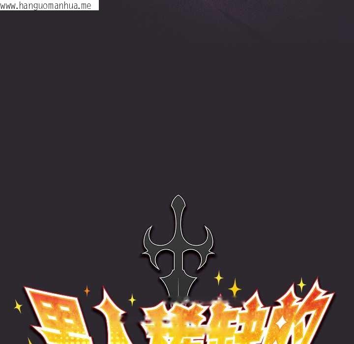 韩国漫画男人稀缺的异世界韩漫_男人稀缺的异世界-第19话在线免费阅读-韩国漫画-第74张图片
