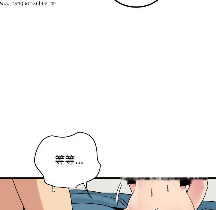 韩国漫画发小碰不得/强制催眠韩漫_发小碰不得/强制催眠-第102话在线免费阅读-韩国漫画-第134张图片