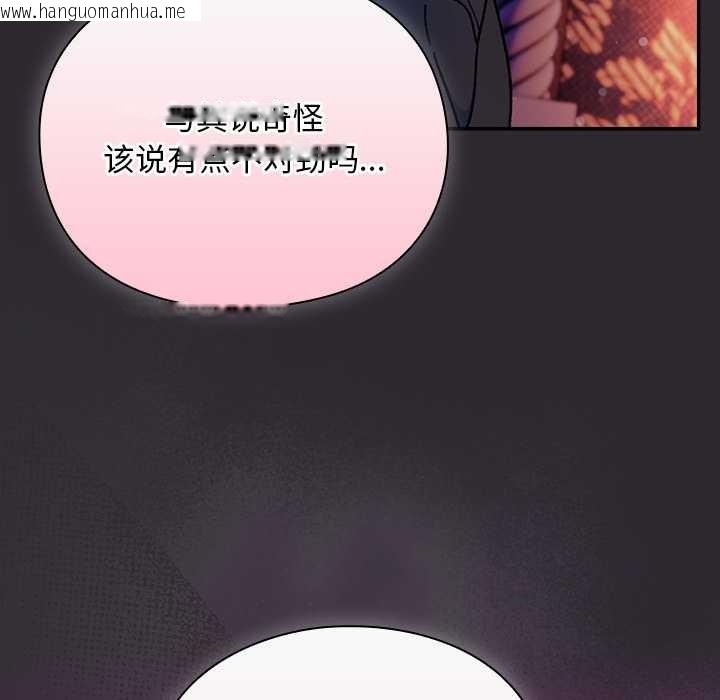 韩国漫画男人稀缺的异世界韩漫_男人稀缺的异世界-第19话在线免费阅读-韩国漫画-第96张图片