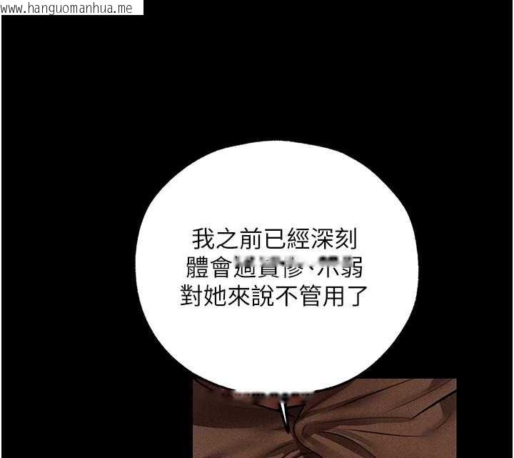 韩国漫画人妻猎人韩漫_人妻猎人-第112话-爱「湿」双面俏间谍在线免费阅读-韩国漫画-第93张图片