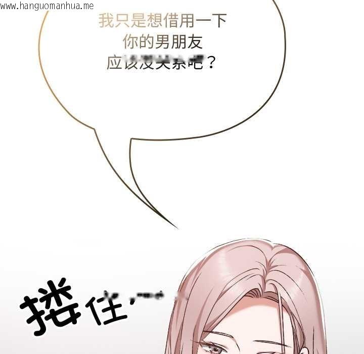 韩国漫画校花的双面生活韩漫_校花的双面生活-第22话在线免费阅读-韩国漫画-第160张图片