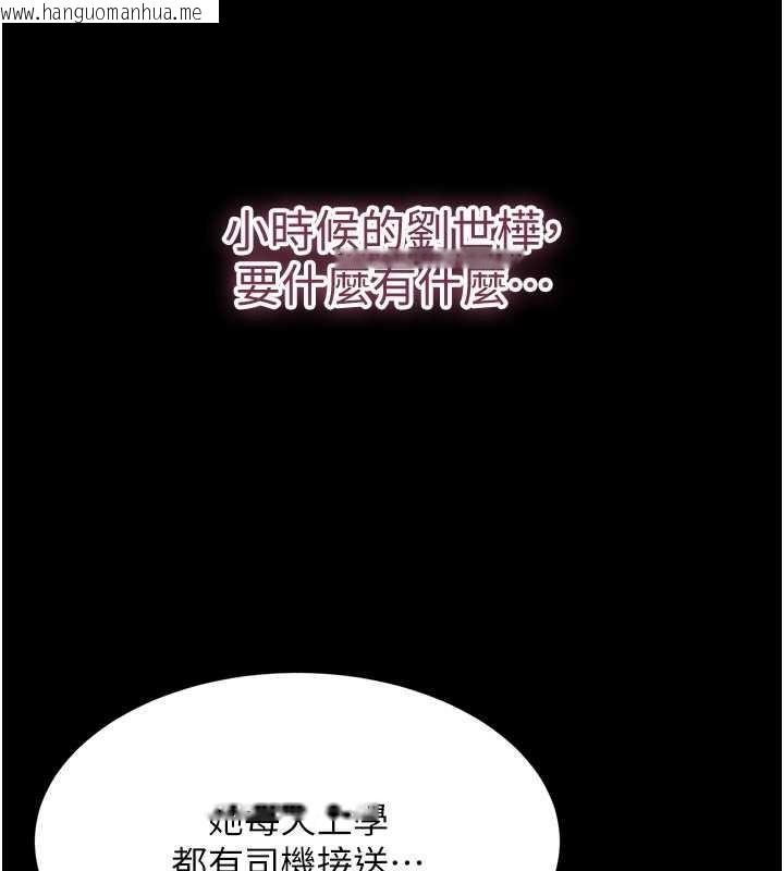 韩国漫画倒追游戏韩漫_倒追游戏-第34话-我比奴隶还早高潮在线免费阅读-韩国漫画-第23张图片