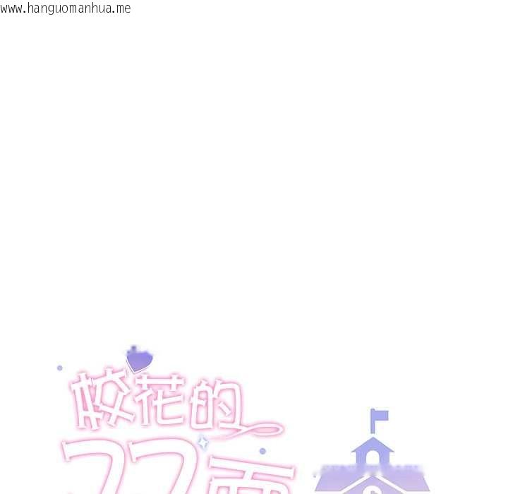 韩国漫画校花的双面生活韩漫_校花的双面生活-第22话在线免费阅读-韩国漫画-第64张图片