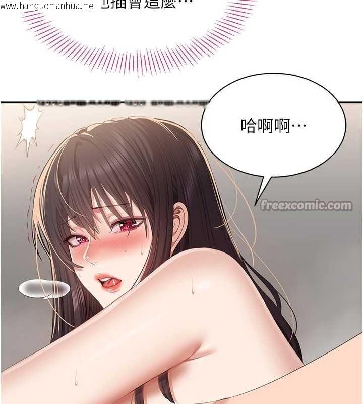 韩国漫画倒追游戏韩漫_倒追游戏-第34话-我比奴隶还早高潮在线免费阅读-韩国漫画-第56张图片