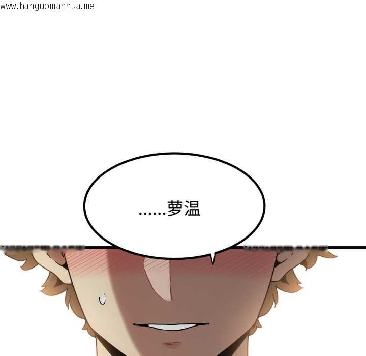 韩国漫画发小碰不得/强制催眠韩漫_发小碰不得/强制催眠-第102话在线免费阅读-韩国漫画-第130张图片