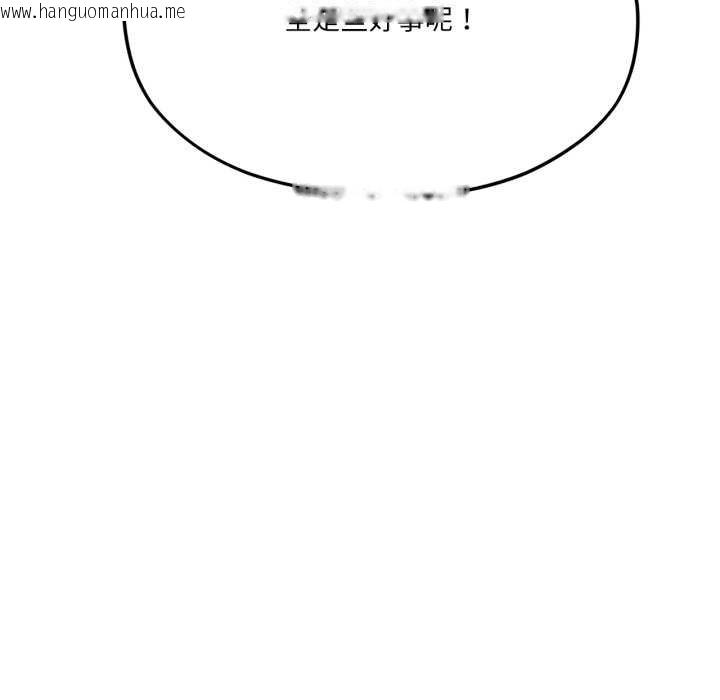 韩国漫画我的傻瓜男友韩漫_我的傻瓜男友-第45话在线免费阅读-韩国漫画-第119张图片