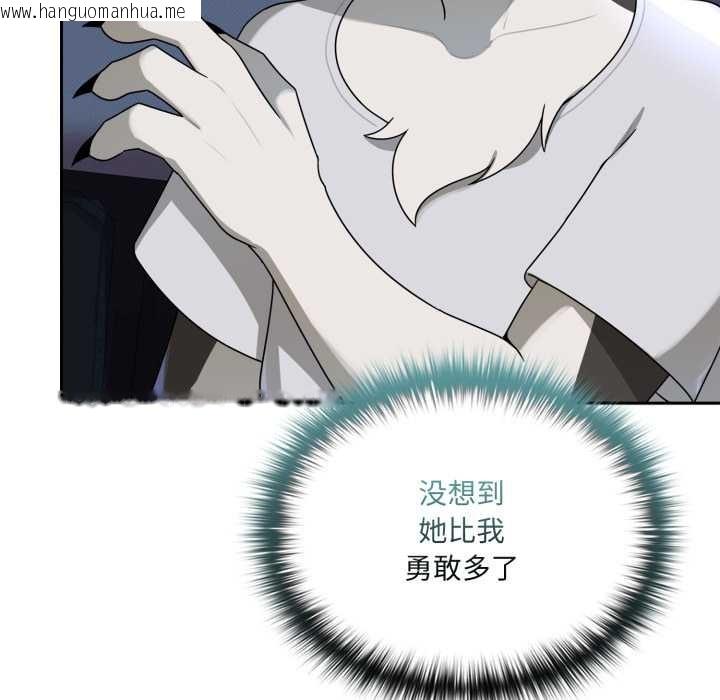 韩国漫画野兽的王国/野兽的乐章韩漫_野兽的王国/野兽的乐章-第7话在线免费阅读-韩国漫画-第147张图片