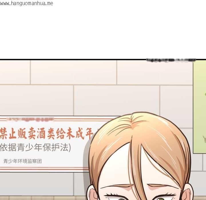 韩国漫画我的傻瓜男友韩漫_我的傻瓜男友-第45话在线免费阅读-韩国漫画-第67张图片