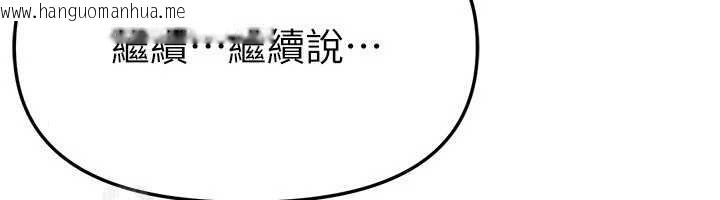 韩国漫画Beautiful-Days韩漫_Beautiful-Days-第66话-好好品尝人妻的办法在线免费阅读-韩国漫画-第46张图片