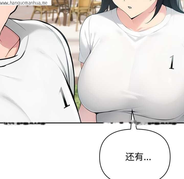 韩国漫画夫妇游戏韩漫_夫妇游戏-第61话在线免费阅读-韩国漫画-第105张图片