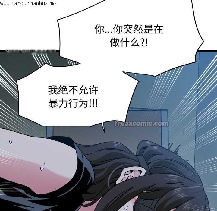 韩国漫画发小碰不得/强制催眠韩漫_发小碰不得/强制催眠-第102话在线免费阅读-韩国漫画-第154张图片