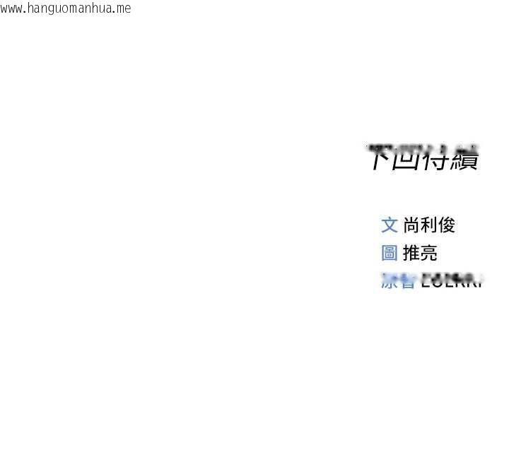 韩国漫画鲁蛇社畜的金手指韩漫_鲁蛇社畜的金手指-第55话-拜托用你的肉棒让我高潮!在线免费阅读-韩国漫画-第176张图片