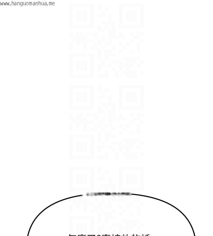 韩国漫画鲁蛇社畜的金手指韩漫_鲁蛇社畜的金手指-第55话-拜托用你的肉棒让我高潮!在线免费阅读-韩国漫画-第34张图片