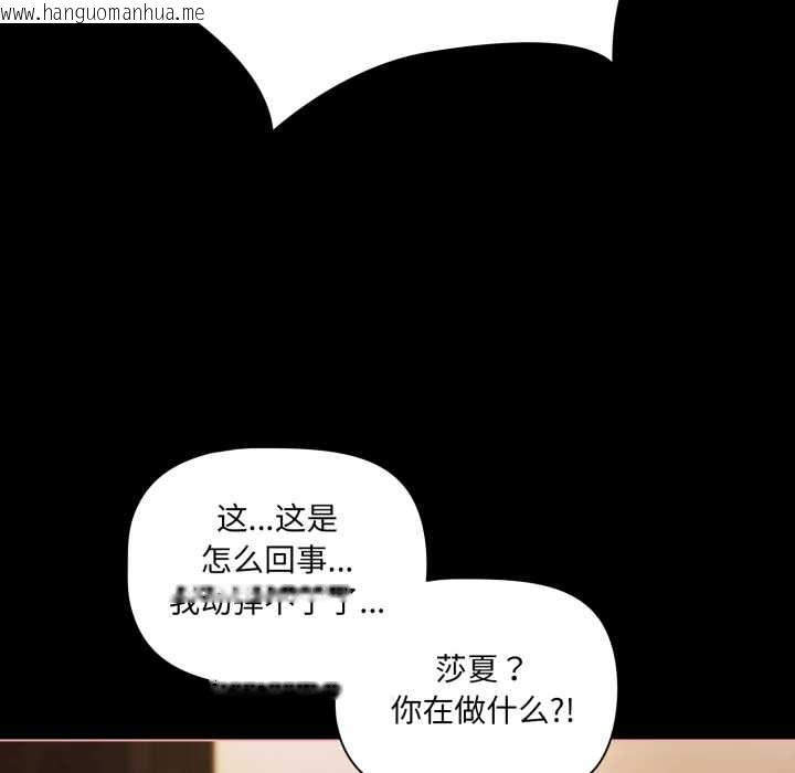 韩国漫画幸福来得太突然韩漫_幸福来得太突然-第57话在线免费阅读-韩国漫画-第136张图片