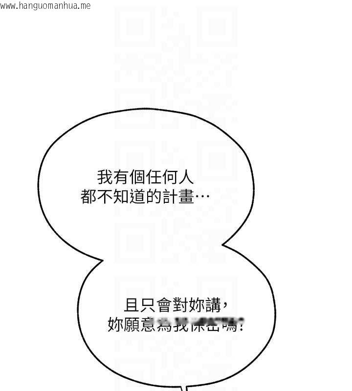 韩国漫画人妻猎人韩漫_人妻猎人-第112话-爱「湿」双面俏间谍在线免费阅读-韩国漫画-第106张图片