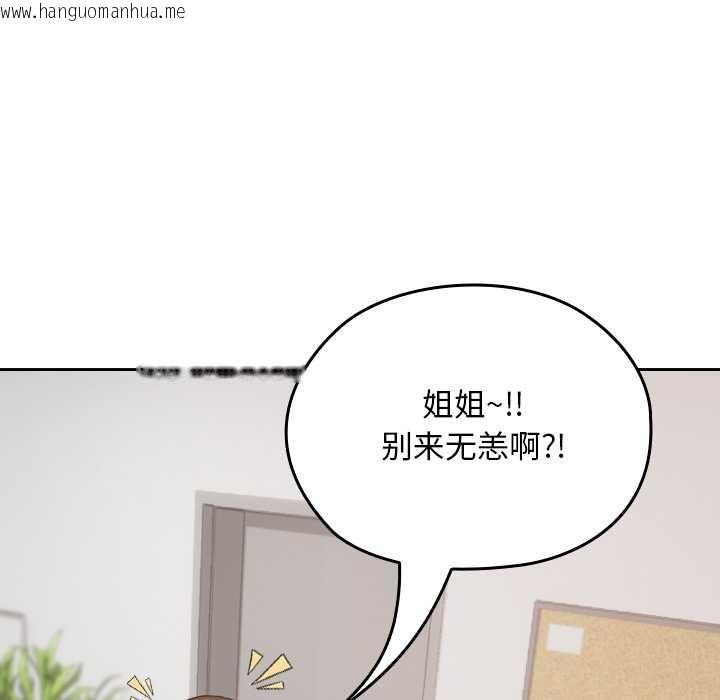 韩国漫画校花的双面生活韩漫_校花的双面生活-第22话在线免费阅读-韩国漫画-第10张图片