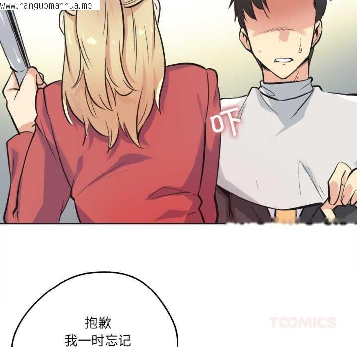 韩国漫画爸爸也疯狂韩漫_爸爸也疯狂-第43话在线免费阅读-韩国漫画-第26张图片