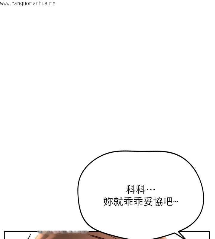 韩国漫画鲁蛇社畜的金手指韩漫_鲁蛇社畜的金手指-第55话-拜托用你的肉棒让我高潮!在线免费阅读-韩国漫画-第39张图片