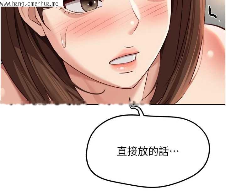 韩国漫画鲁蛇社畜的金手指韩漫_鲁蛇社畜的金手指-第55话-拜托用你的肉棒让我高潮!在线免费阅读-韩国漫画-第33张图片