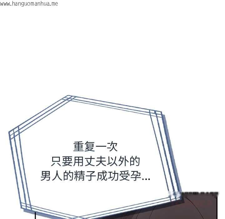 韩国漫画夫妇游戏韩漫_夫妇游戏-第61话在线免费阅读-韩国漫画-第57张图片