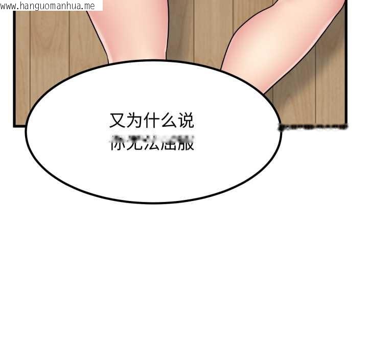 韩国漫画发小碰不得/强制催眠韩漫_发小碰不得/强制催眠-第102话在线免费阅读-韩国漫画-第37张图片