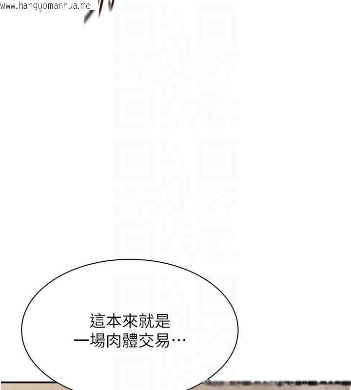 韩国漫画倒追游戏韩漫_倒追游戏-第34话-我比奴隶还早高潮在线免费阅读-韩国漫画-第118张图片