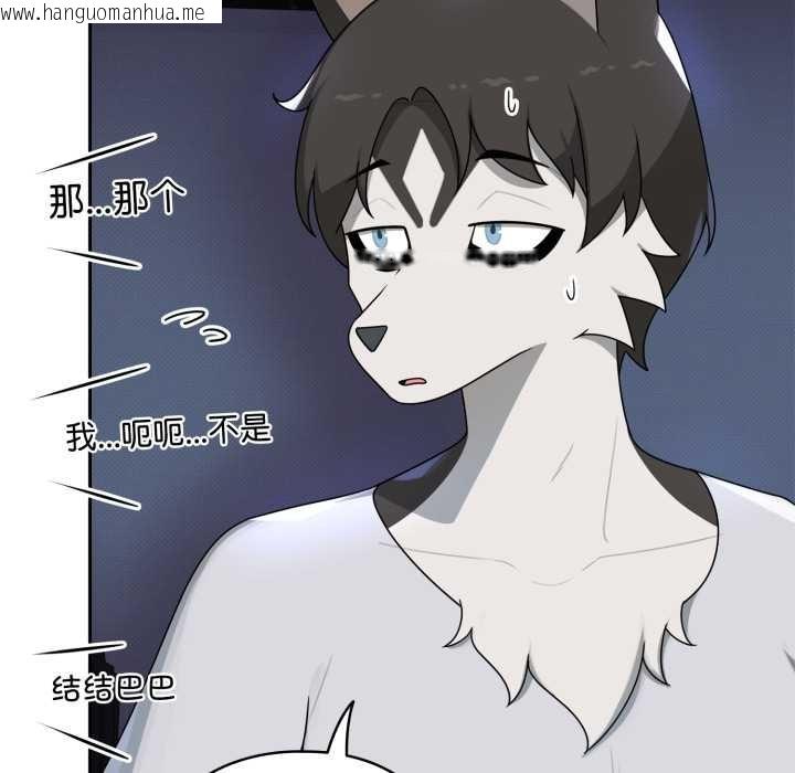 韩国漫画野兽的王国/野兽的乐章韩漫_野兽的王国/野兽的乐章-第7话在线免费阅读-韩国漫画-第16张图片