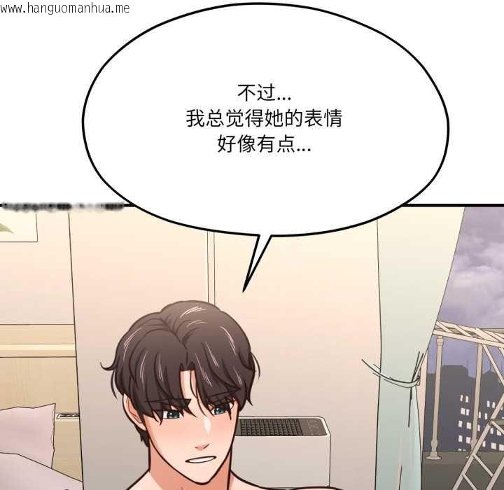 韩国漫画我的傻瓜男友韩漫_我的傻瓜男友-第45话在线免费阅读-韩国漫画-第139张图片