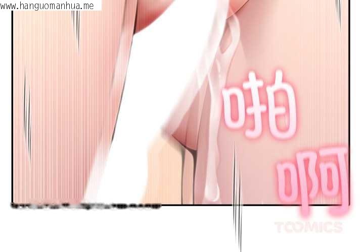 韩国漫画夫妇游戏韩漫_夫妇游戏-第61话在线免费阅读-韩国漫画-第3张图片